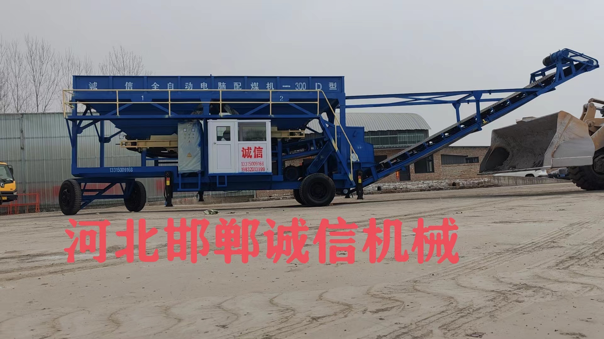 配煤機的操作流程是怎樣的？